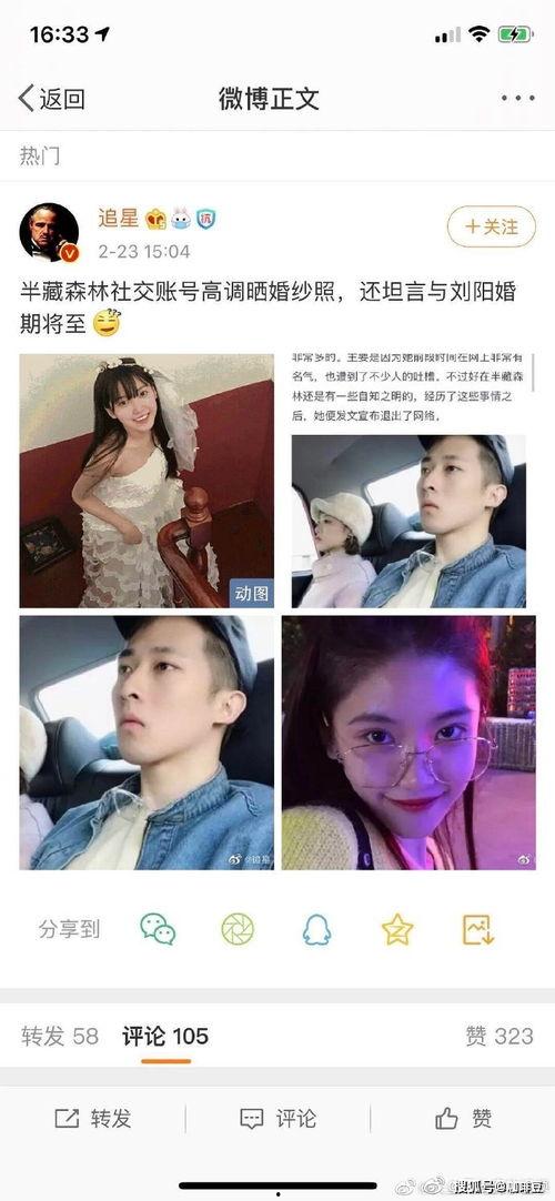 娱乐圈聊天吃瓜的主播