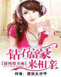 娱乐吃瓜相亲小说推荐,吃瓜少女的浪漫相亲之旅