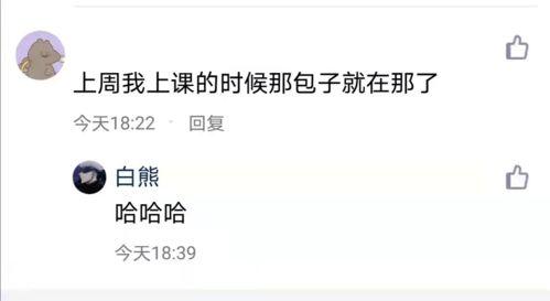 娱乐吃瓜酱表白墙