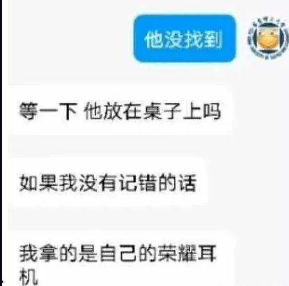 娱乐吃瓜酱表白墙