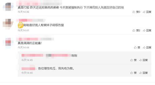 娱乐吃瓜酱语音评论,明星幕后趣闻大放送！