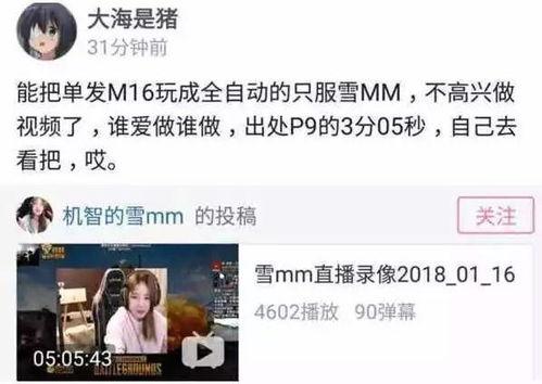 吃鸡娱乐主播吃瓜