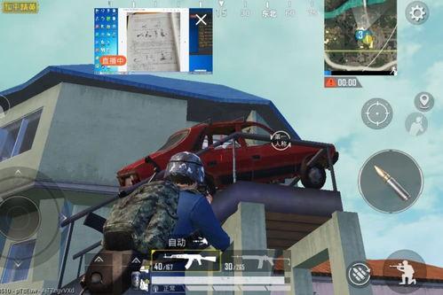 吃鸡娱乐主播吃瓜