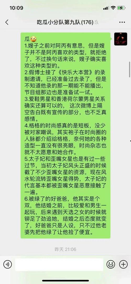 娱乐吃瓜口播文案简短范文,速来围观！