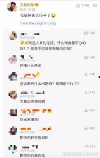 娱乐圈评论区吃瓜,瓜田李下，揭秘明星幕后故事
